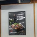 남다른감자탕(마산어시장점) 이미지