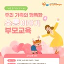 부모교육 이미지