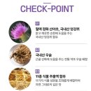 한국화장품 뷰트리 엉겅퀴우슬 진 진하고 부드러운 추출액 마셔본 후기 네이버스토어 81% 역대급 할인