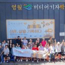 영월미디어기자박물관 뉴스핌