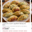 콩이네손만두 - 수원시 장안구 팔달로291번길 13-9 | 콩이네손만두