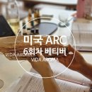 (주)정진약품 | [미국ARC] 국제공인 아로마테라피스트 수업모습 엿보기/ 나하 아로마테라피 9월 개강반! 수강생 모집...