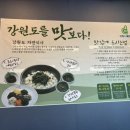 고라데이농부의밥상 이미지