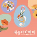 박파랑의 <클래식 서양미술사> 이미지