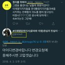 이재명 작전세력 진효희=진유천 이미지