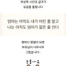 추석날, 하상욱의 짧은 詩! 이미지