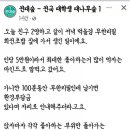 무한리필 논쟁 관련하여 이미지