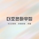 더나은 L&C