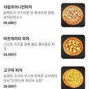 노형동맛집 제주피자맛집 &#34;씨더피자&#34;에서 쉬림프어니언피자 먹은 후기