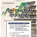 익산국악진흥회 이미지