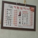 꺼먹돼지 이미지