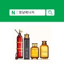 부산 LPG가스 왜 &#39;영남에너지&#39;를 선택해야할까요?