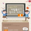 엘리트학생복 이미지