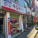 에이미트수입육직판장 - 관악구 남부순환로157길 63 | 에이미트수입육직판장