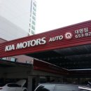 대명점기아오토큐 이미지