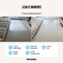 서들로 | 양산 반도유보라 층간소음매트 시공! 지인 추천 후기 많은 돌봄매트