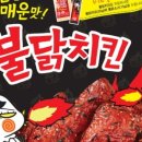 멕시카나치킨 이미지