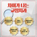 씨에스치과의원 이미지