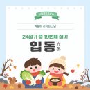 2026년 11월 카드뉴스 (절기-입동) 이미지