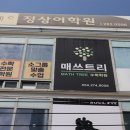 매쓰트리수학학원 이미지