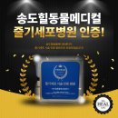 24시 송도힐 동물메디컬센터 | 송도동물병원 줄기세포 시술 공식 인증병원 [24시송도힐동물메디컬센터]