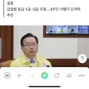 '영업시간·인원제한' 코로나 거리두기 완전 해제…18일부터 적용(상보) 이미지