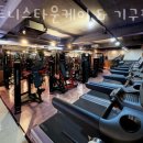 휘트니스 타운케이 이미지