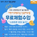 한글교실(무료) 이미지