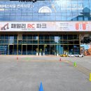 삼원로 | 일산 아이랑 갈만한곳 ::RC카 카페 패밀리 RC 파크 방문후기 (주차정보)