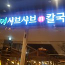 롯데마트구미