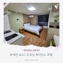 세븐일레븐대전복수원룸점 | [대전] 대전 가족여행 숙소 추천 대전 굿모닝레지던스 호텔 휴