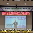 동해시립발한도서관 | 주민자치 의제발굴과 실행을위한 웃음소통리더십강의 여주시주민자치위원대상 동해시발한도서관