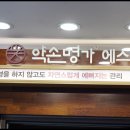 약수하나약국 이미지