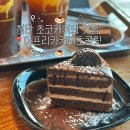 아프리카커피초코렛광주점