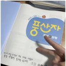 배움트리향남학원 | 향남수학학원 개개인에 맞는 맞춤수업을 제공해 주시는 배움트리 향남1지구학원