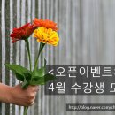 체리쉬유