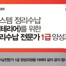 정리수납전문가(2급) 취득 과정 이미지
