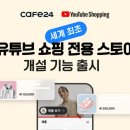 키움쇼핑