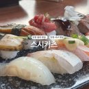 벚꽃스시남동점 | 청라 스시카츠 12년 전통 맛집 가족 외식으로 다녀온 방문 후기