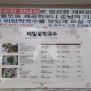 문막막국수 이미지