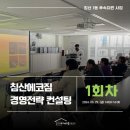 침산오봉협동조합 이미지