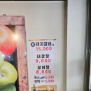 일미장어마을 이미지