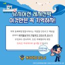 25시 낚시레저