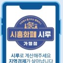 시흥-은행-시흥-010 이미지