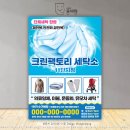 초이스세탁소 이미지