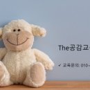 공감힐링연구소 이미지