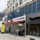 향교그릇집