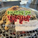 홍대 무한리필 고기집 끝판왕, 통큰갈비 내돈내산 솔직후기