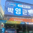 (주)카젠 | 목포카센터 "카트리스 목포하당점" 엔진오일 교체 상세후기