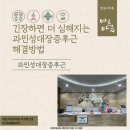 바른마음한의원 마곡발산점 긴장하면 더 심해지는 과민성대장증후군 해결 방법